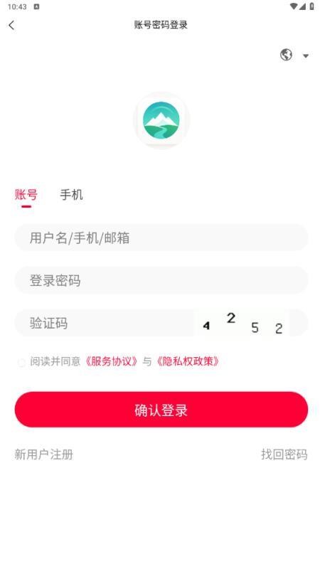 智新慧疆app图1