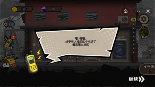 末日生存日记安卓版图2
