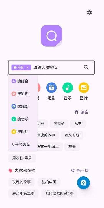 六八搜官网版