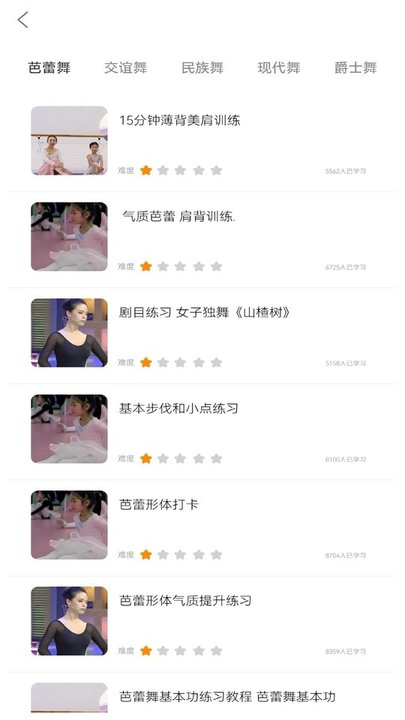 舞力全开app