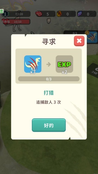 战斗进化场游戏图1