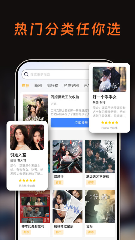 天桥免费短剧app