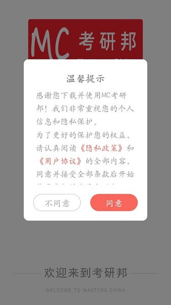 考研邦app图2