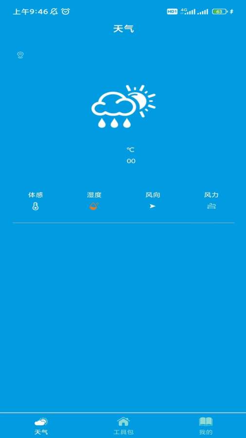 引擎工具包app图3