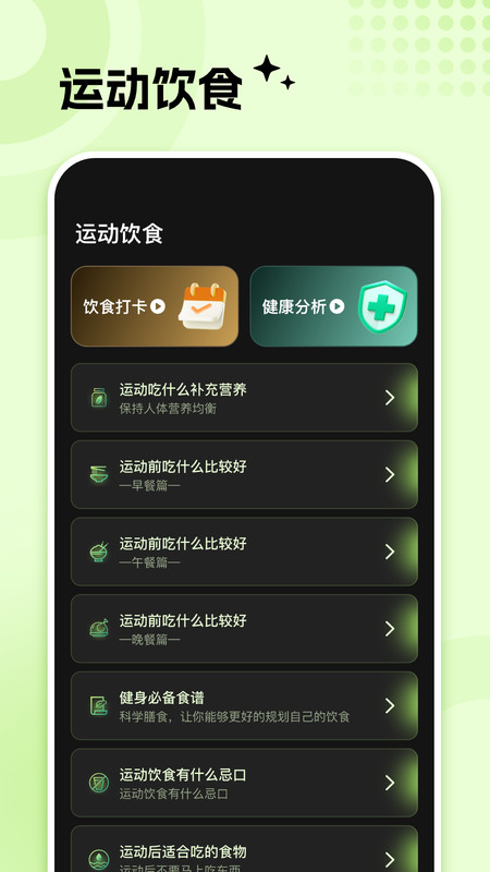 每步健康打卡app图3