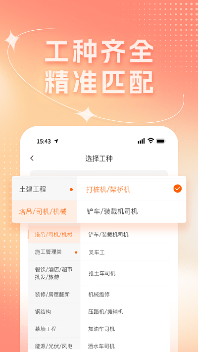 靠德筑app图2