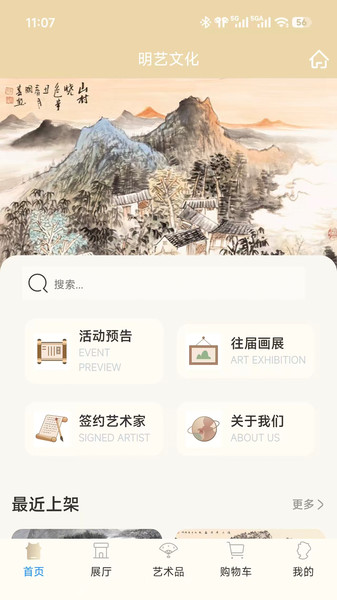 明艺文化软件