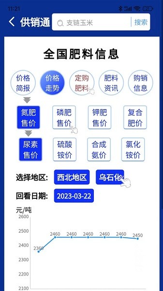 择地网app