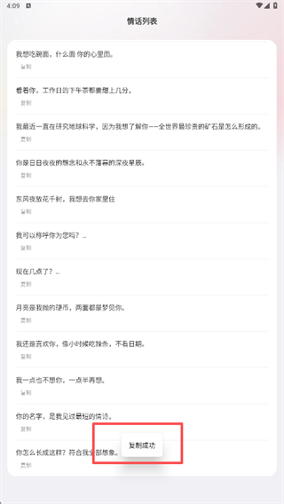 回音鸟软件图3