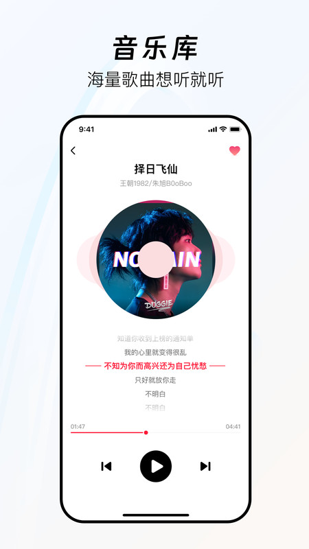 好歌随听随识app图3