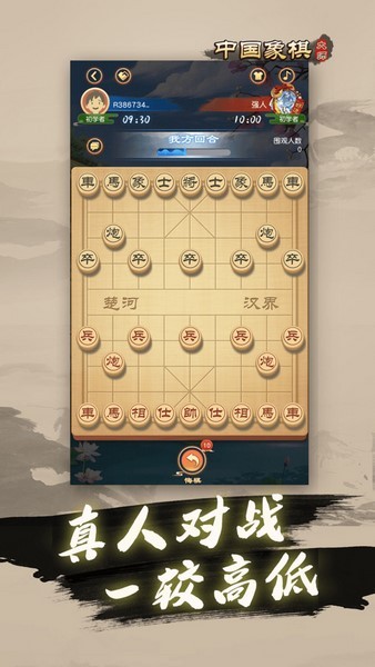中国象棋大师游戏图2