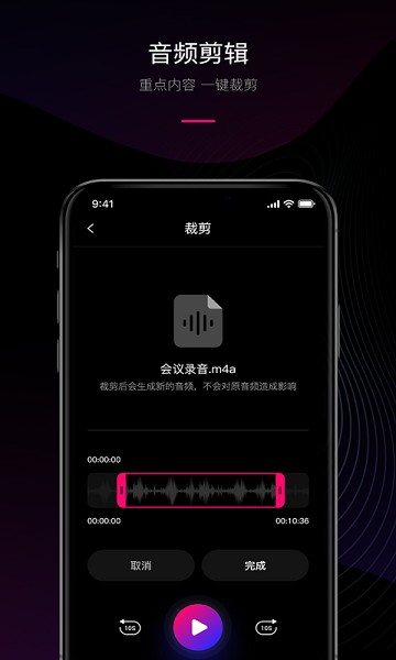 声音转文字app图2