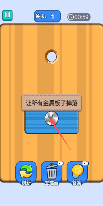 打螺丝贼六游戏