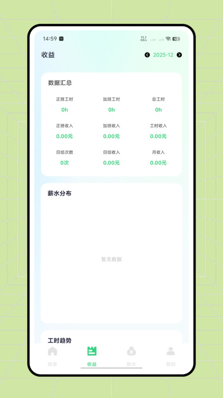 日结兼职app图3