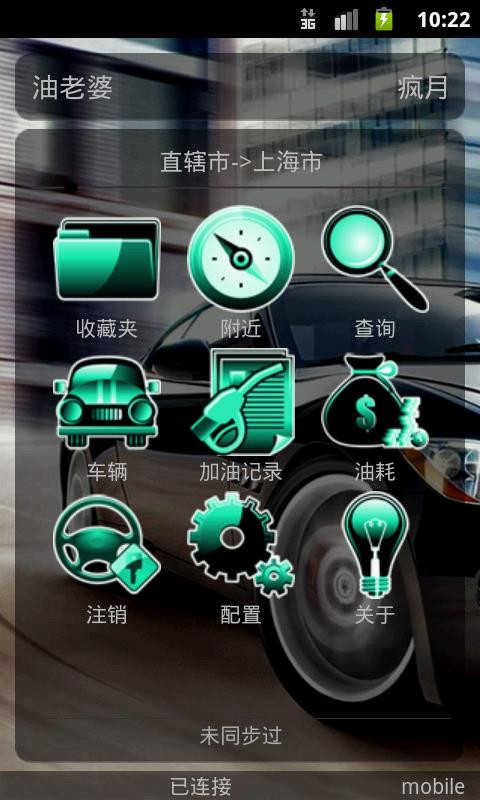 油老婆app图1