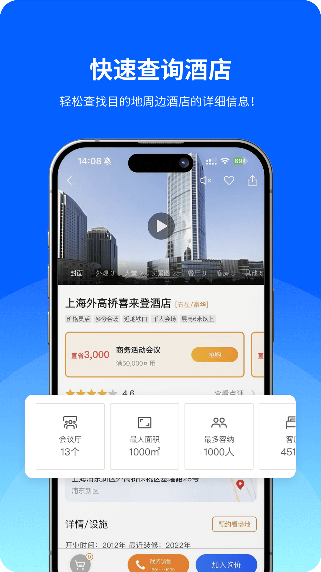 酒店哥哥app