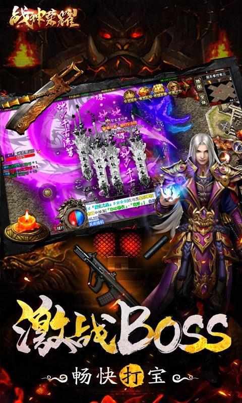 战神荣耀（新复古神器）游戏图2