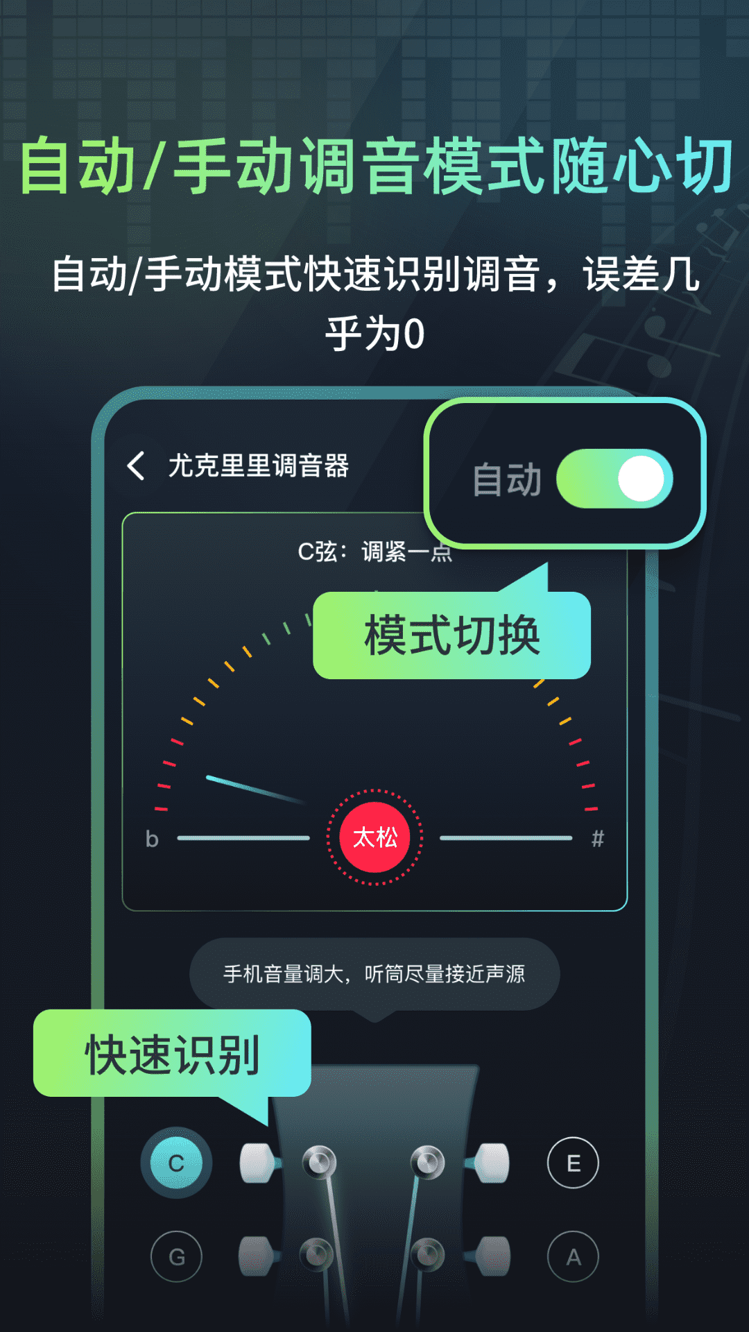 心悦智能调音器软件图2