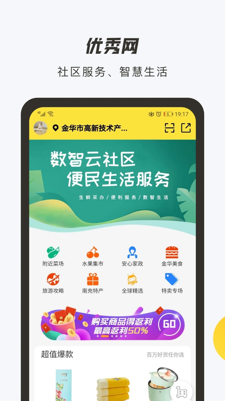 优秀网软件图1