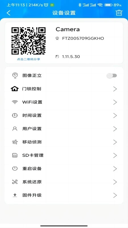 FtyCamPro软件图4