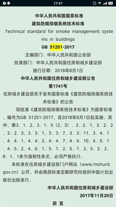 OCS云阅读app