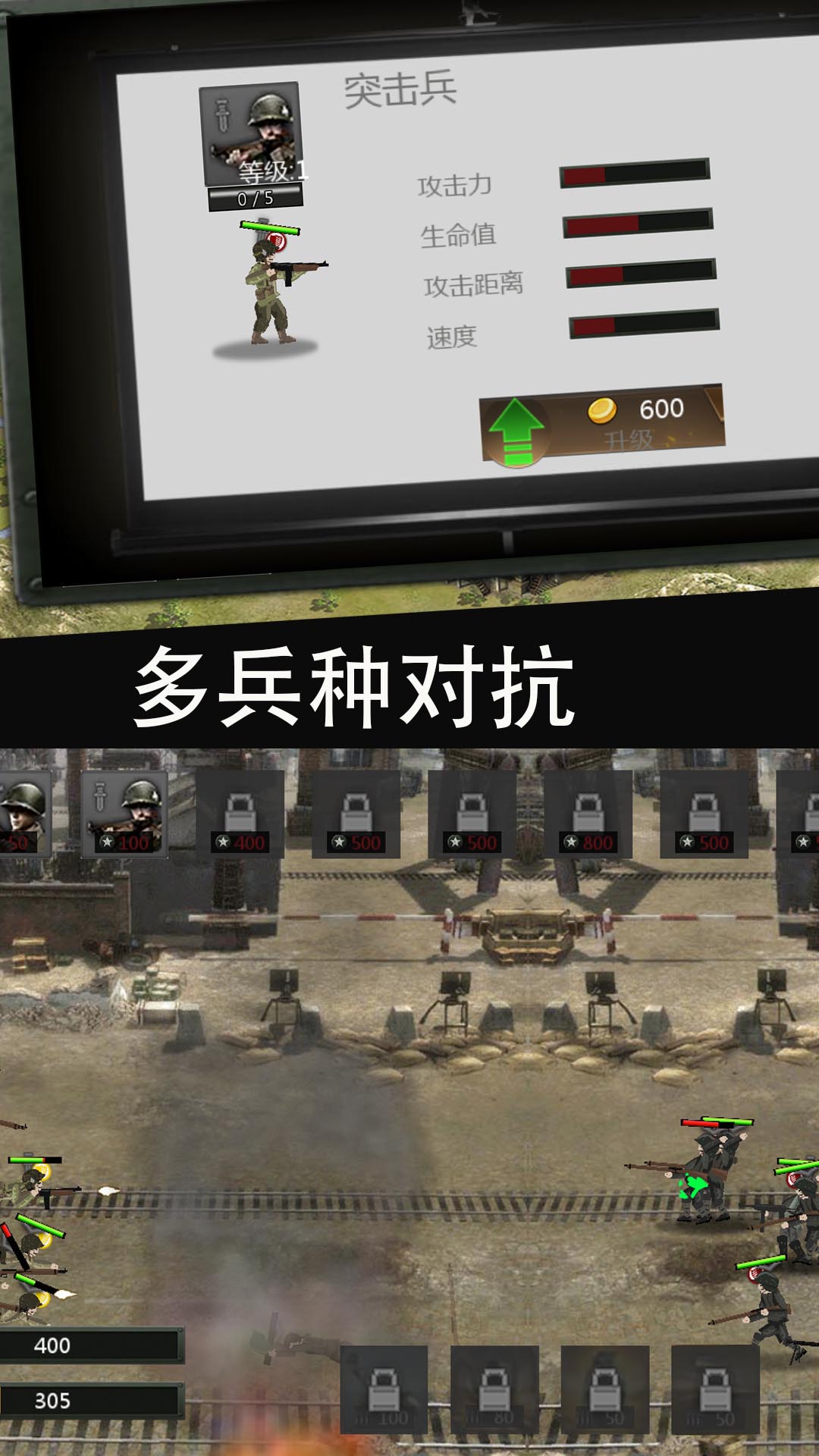 世界大战士兵冲锋游戏图3