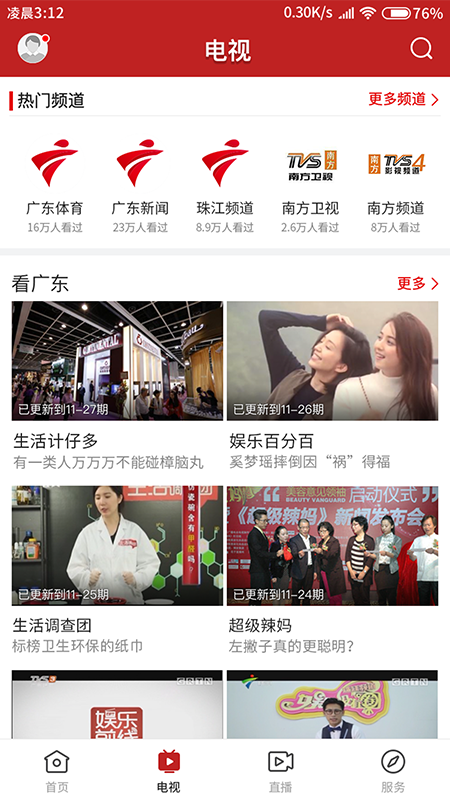 梅江发布app图1
