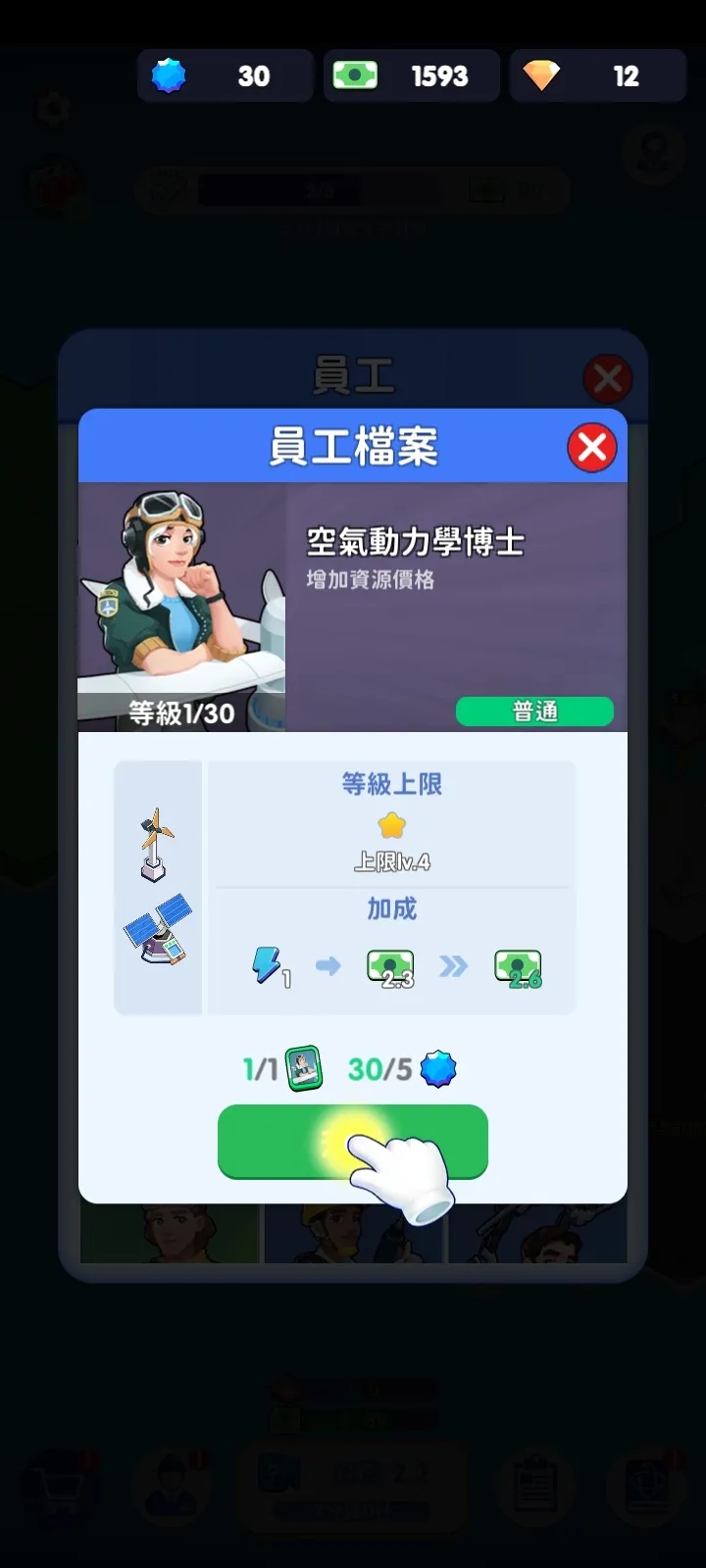 电力大亨2游戏图2