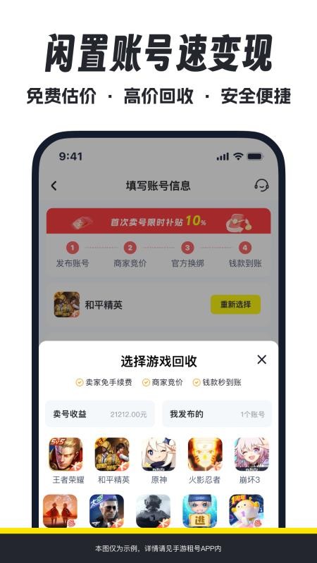 手游租号app图2