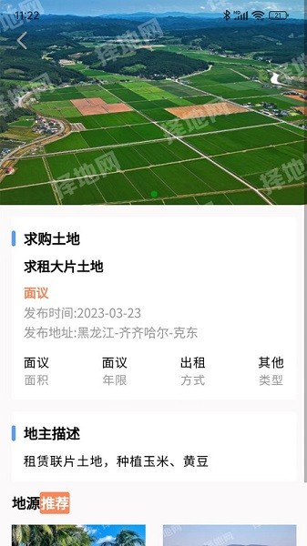 择地网app图2