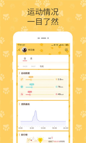 陪彼宠物app图3