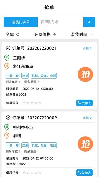 友车友货app图1