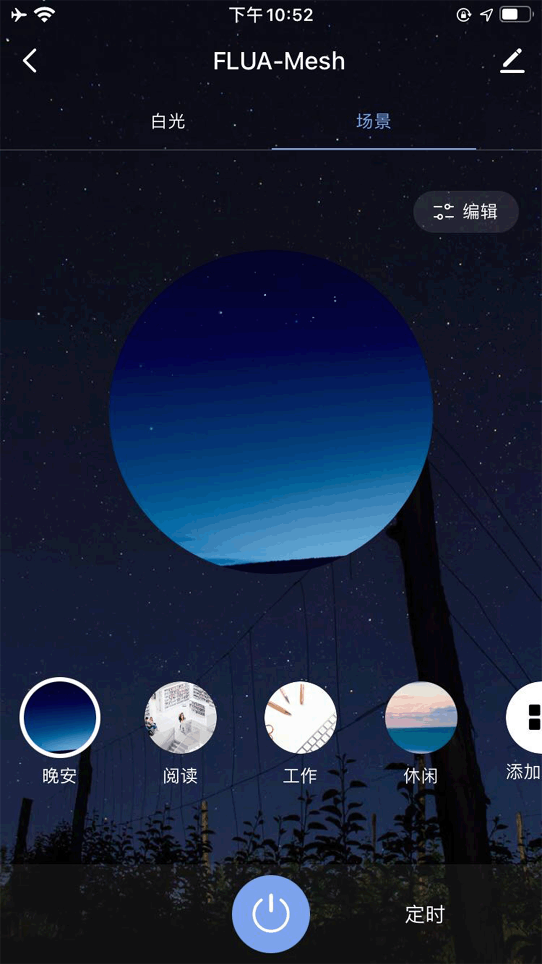 FLUA无线智能软件图2