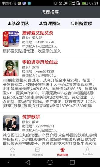 粉丝爆击app