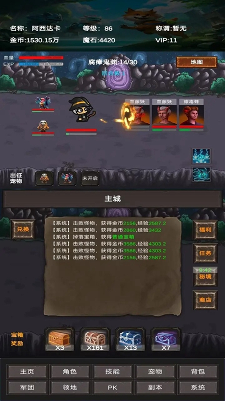 进化吧神宠手游图2