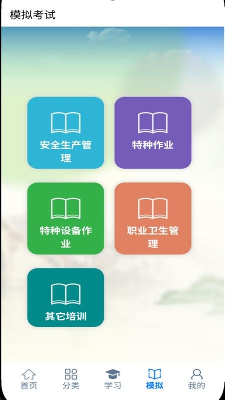 大明在线app