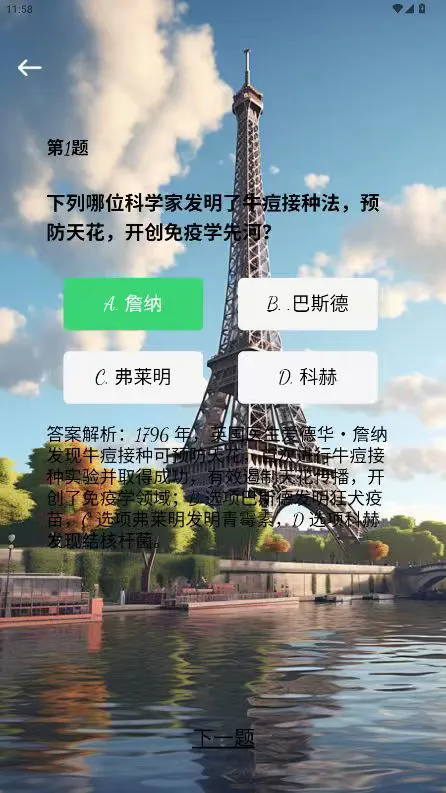 益酷优享软件图3