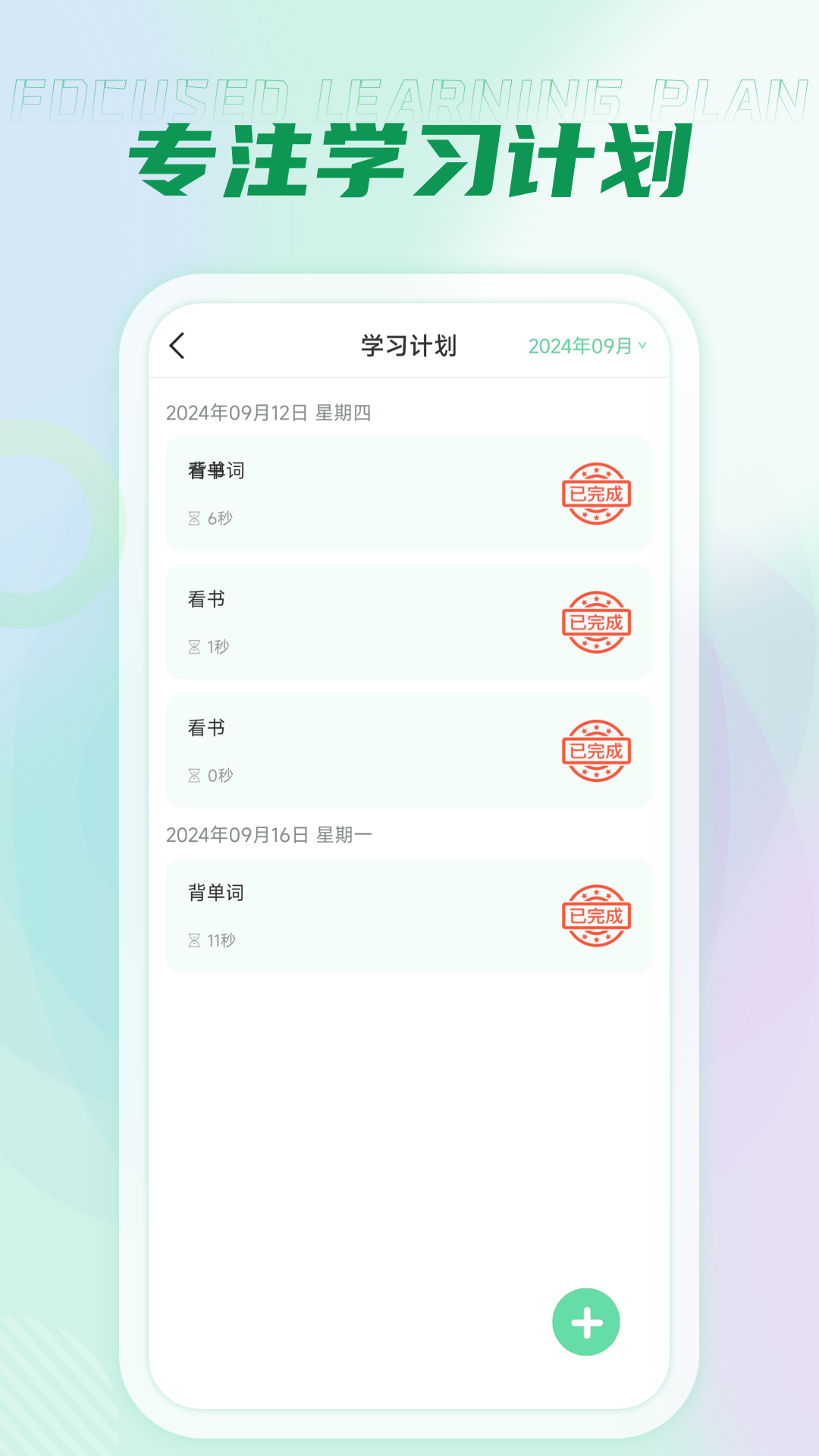 西沃授课助手app图2