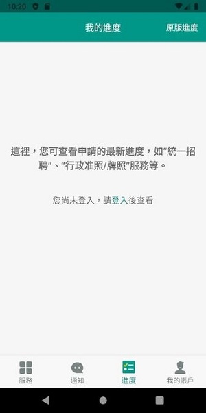 一戶通app