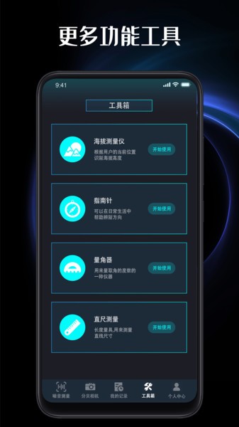 噪声分贝计app图2