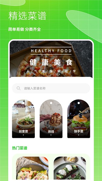 体重记录app