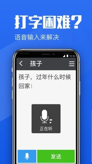大闻桌面app图3