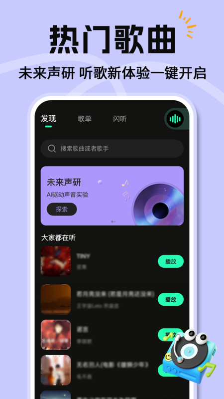 汽车音乐免费播放app图3