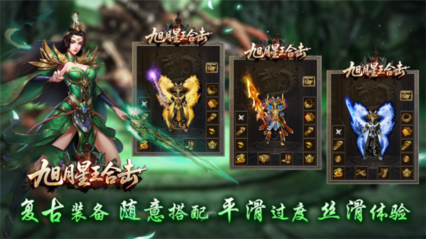 旭月星王合击手游