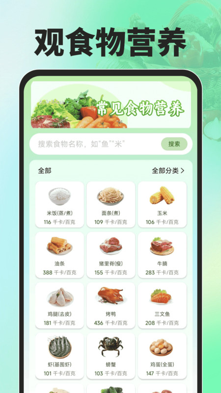 生鲜买菜商城软件图3