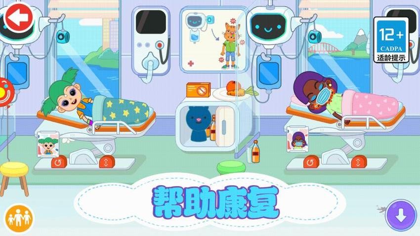 儿童外科医生游戏图1