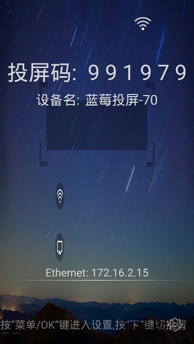 蓝莓投屏app图2