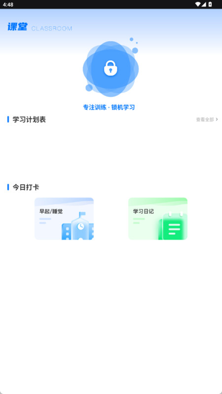 CNKI翻译app图4
