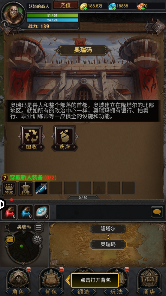 艾泽拉斯降临手游图2