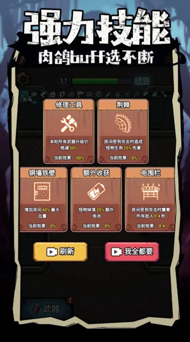 入侵异世界游戏图1